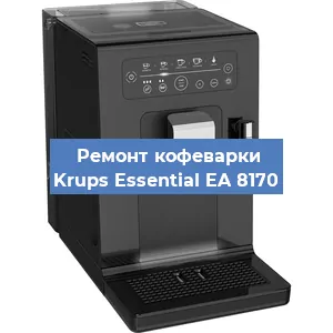 Замена помпы (насоса) на кофемашине Krups Essential EA 8170 в Екатеринбурге